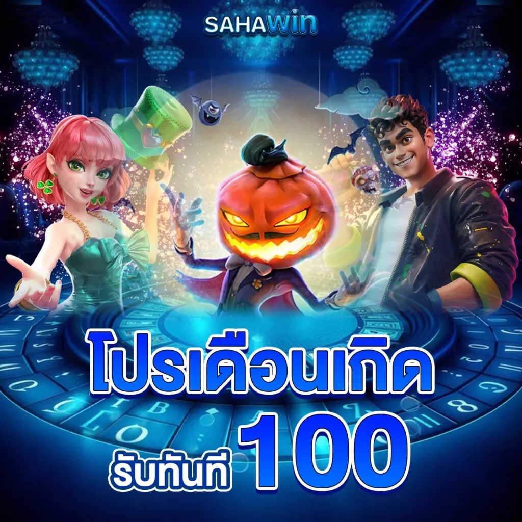 SAHAWIN