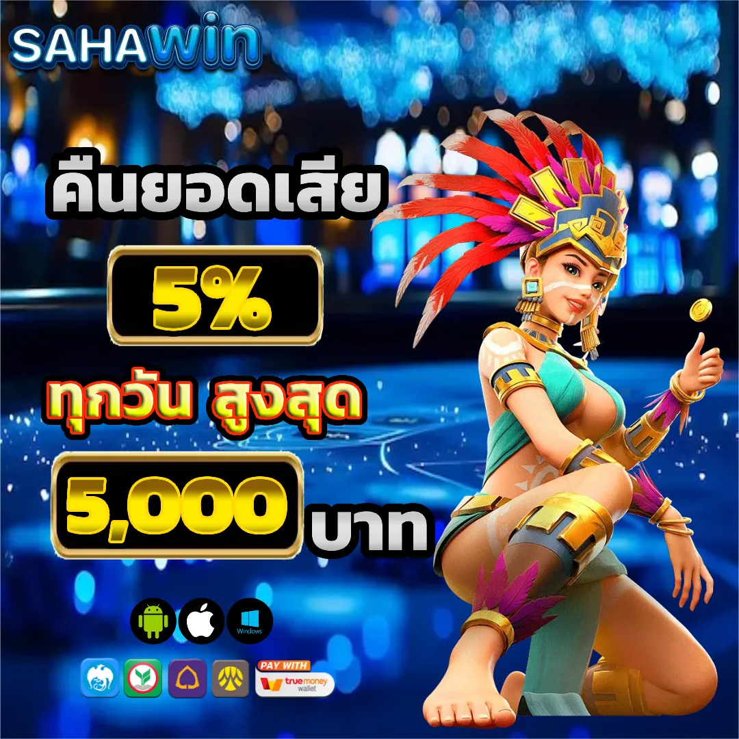 SAHAWIN