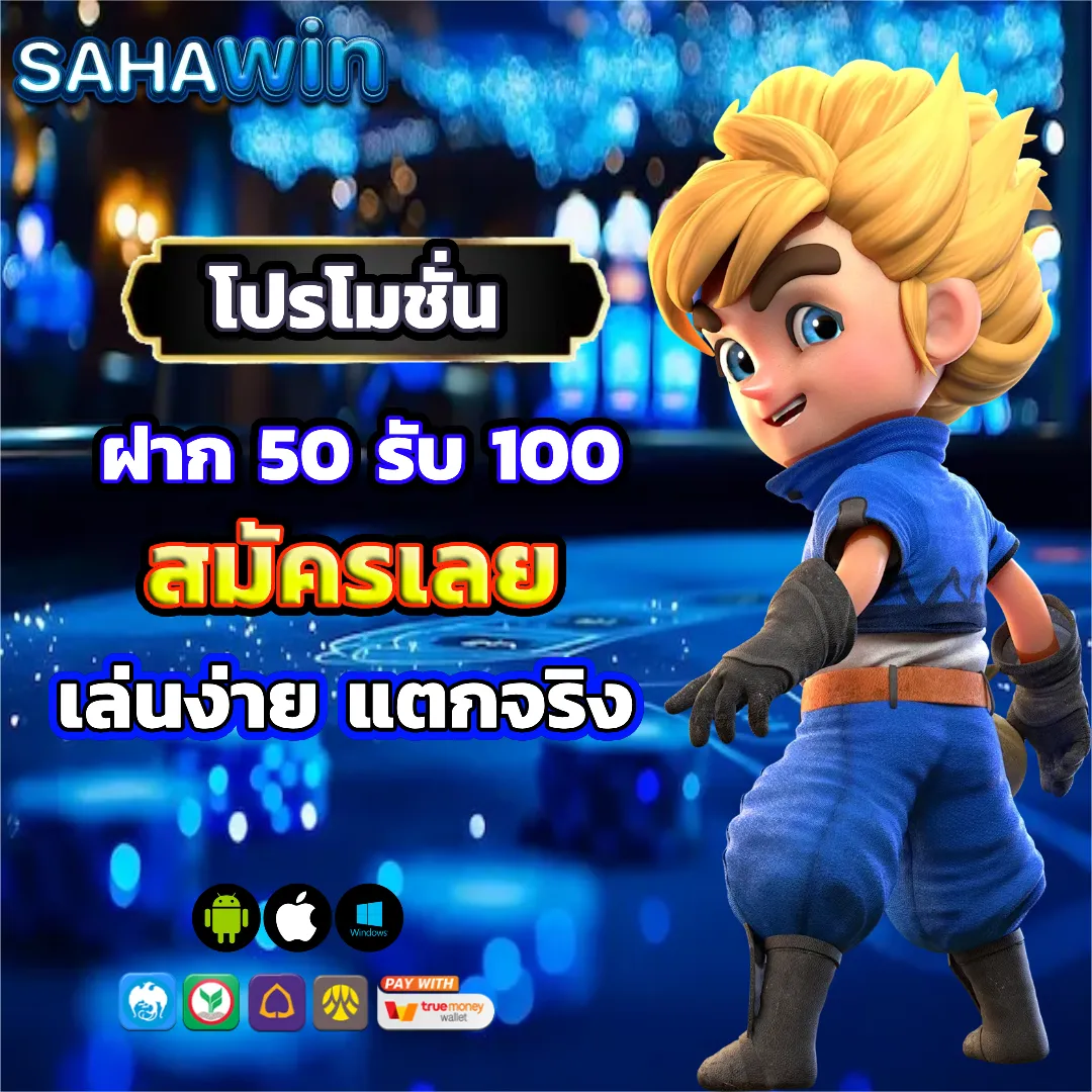 SAHAWIN